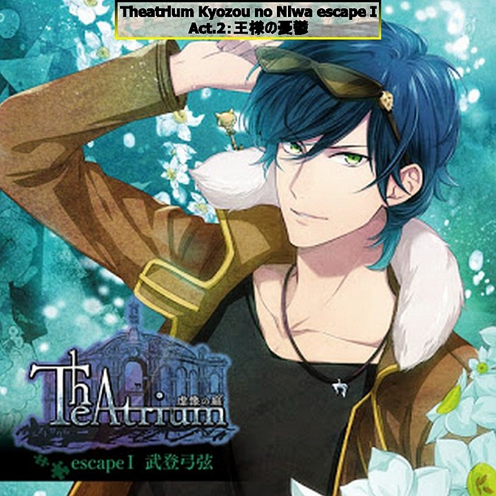 Theatrium Kyozou no Niwa escape I Talk CD 虚像の庭 escapeI 武登弓弦 - Part 01