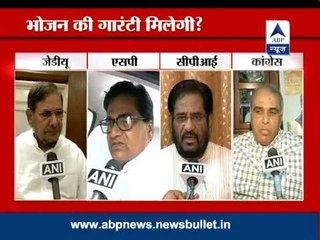 Political parties reaction on Food security ordinance