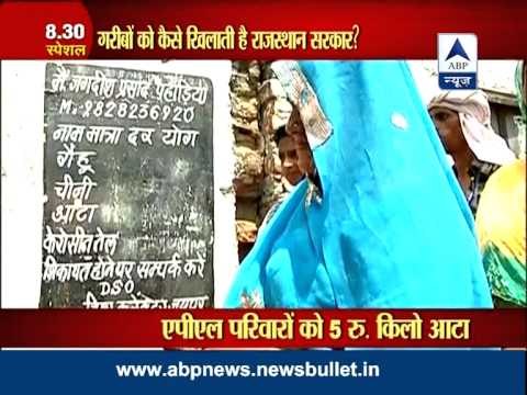 ABP News investigation: How does state government follow their food plans?