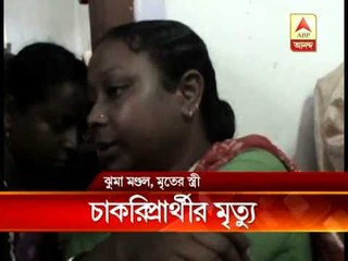 A SSC pass out who is on hunger strike expired because of ill health