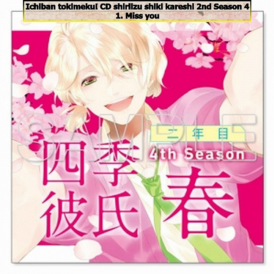 Ichiban Tokimeku Talk Cd Shiriizu Shiki Kareshi 2nd Season 4 いちばん ときめく Cdシリーズ 四季彼氏 二年目 4th Season春 Part 01 Video Dailymotion