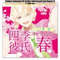 Ichiban tokimeku! Talk CD shiriizu shiki kareshi 2nd Season 4 いちばん・ときめく! CDシリーズ 四季彼氏 二年目 4th Season春 - Part 01