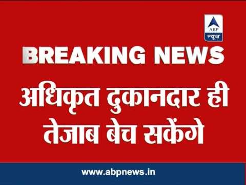 Photo ID must to buy acid, authorised vendors to sell