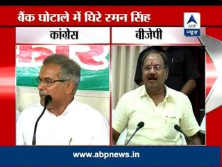 Alleged corruption charges against C'garh CM Raman Singh