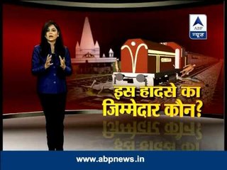 Bihar train accident: Visuals of bogies burnt by angry locals