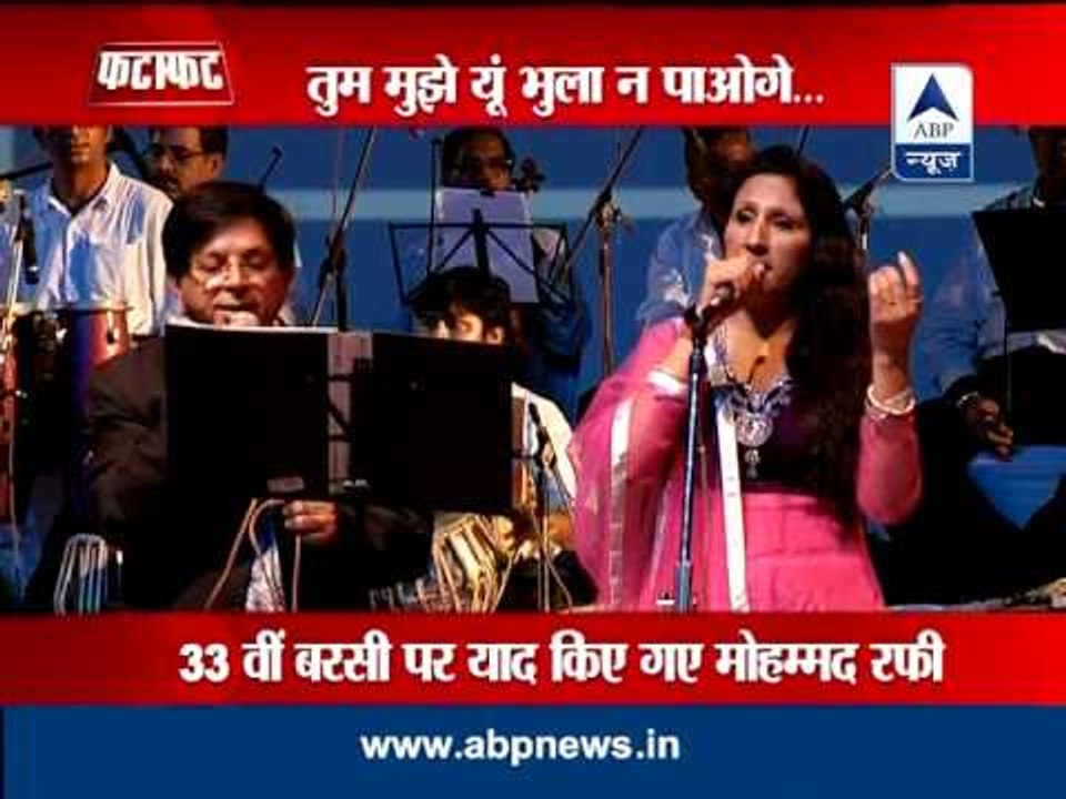 Mohammad Rafi remembered on 33rd death anniversary