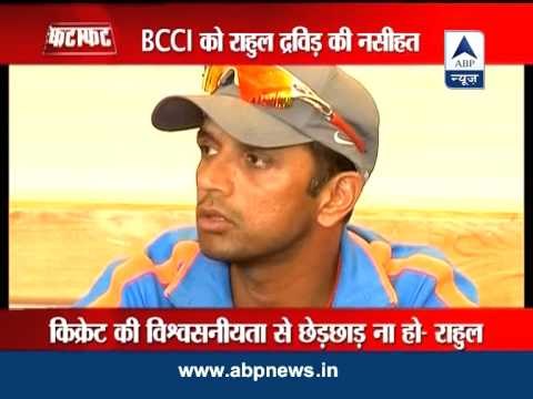 Cricketers and BCCI exist because of fans, says Rahul Dravid