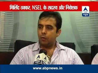 Why NSEL's investors are in trouble?
