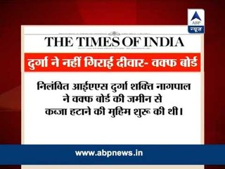 Durga shakti not responsible for the wall demolition says waqf