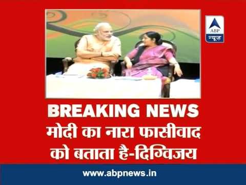 Digvijay Singh hits out at Narendra Modi, calls him fascist