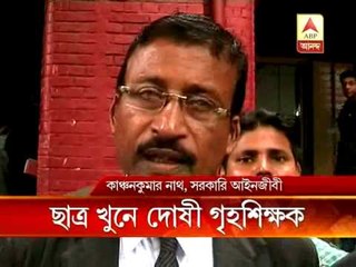 Shubham murder: teacher convicted