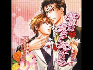 !!BLCD Drama sunk Villain Trickster Mouse Kouhai cd 02 キャストコメント R JP 【Team New BL】