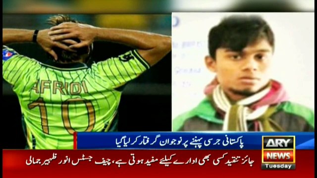 Being fan of Shahid Afridi becomes a criminal offense in India