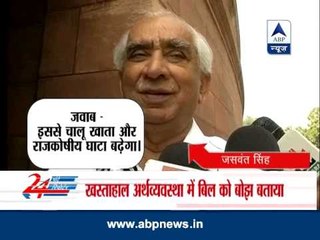 Jaswant Singh raises question on Food bill
