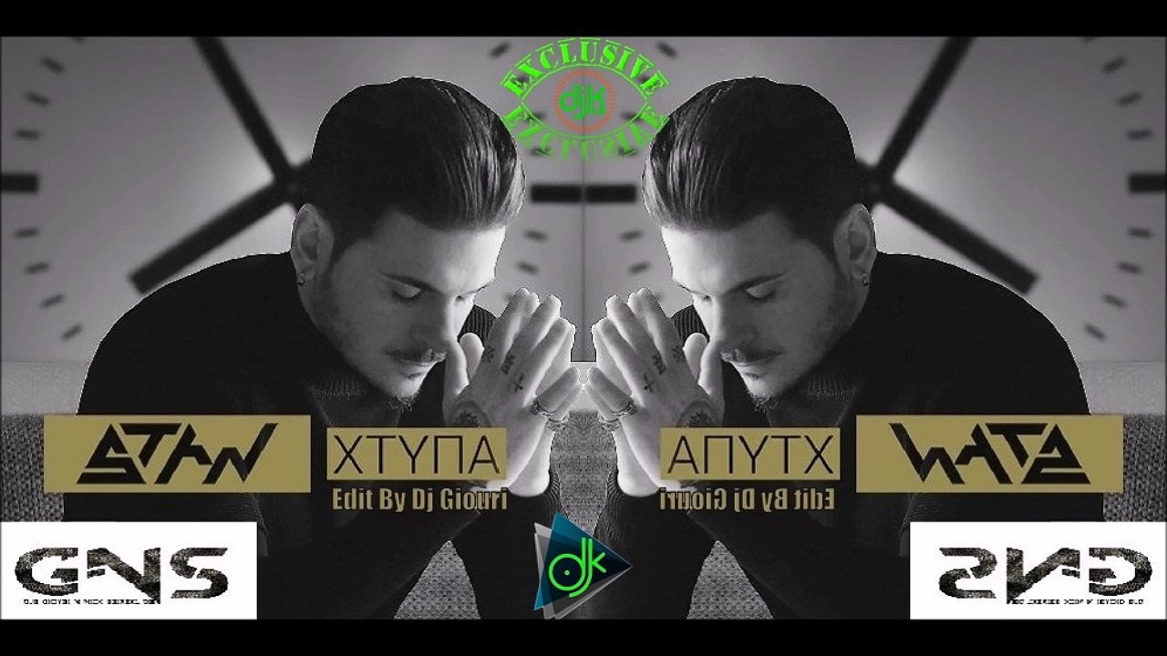 Stan - Χτύπα (Edit By Dj Giouri) (Gns Group)