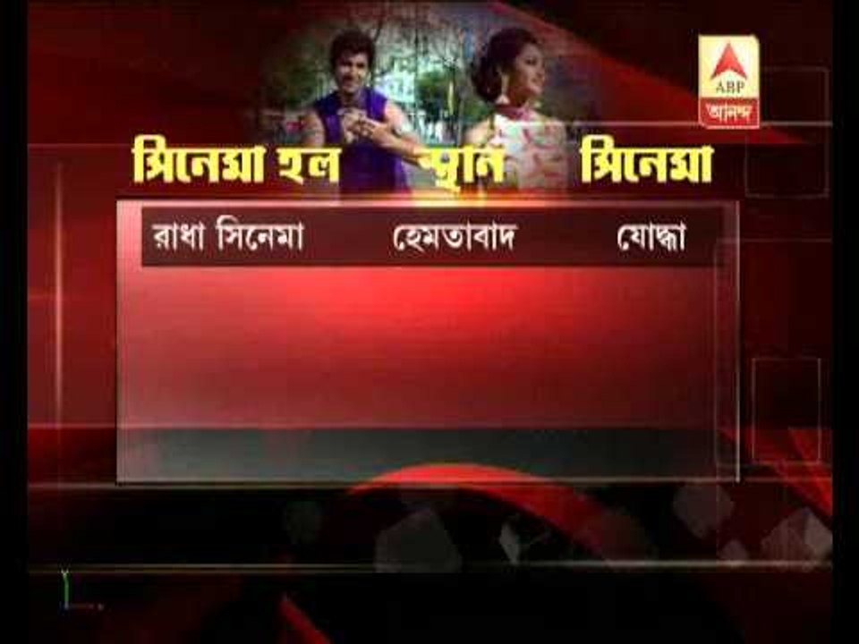 'Bachhan' gets overwhelming response in different cinema halls.