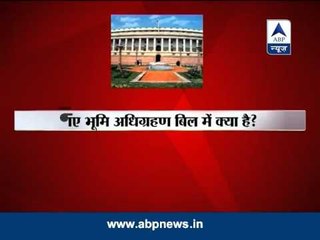 लोकसभा में पास हुआ भूमि अधिग्रहण बिल