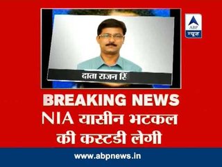 IM Terrorist Yasin Bhatkal will be brought to Delhi tomorrow