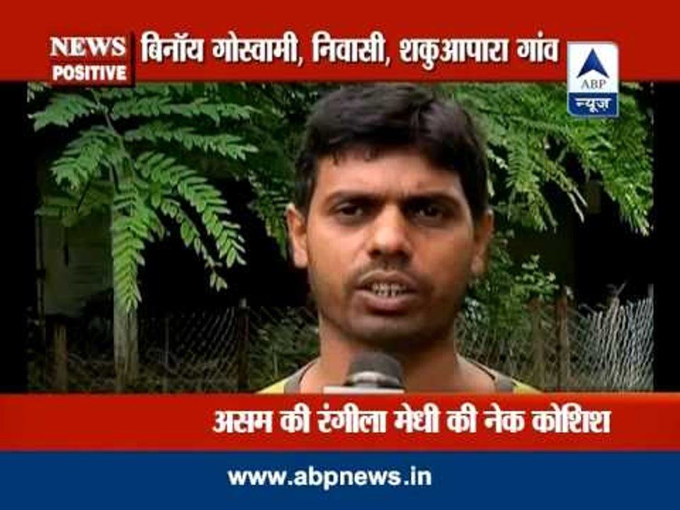 News Positive: Rangila Medhi inspires people to study
