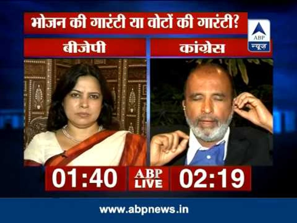 Is Food Security Bill is Vote Security Bill?