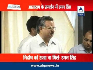 Raman Singh comes in support of Asaram