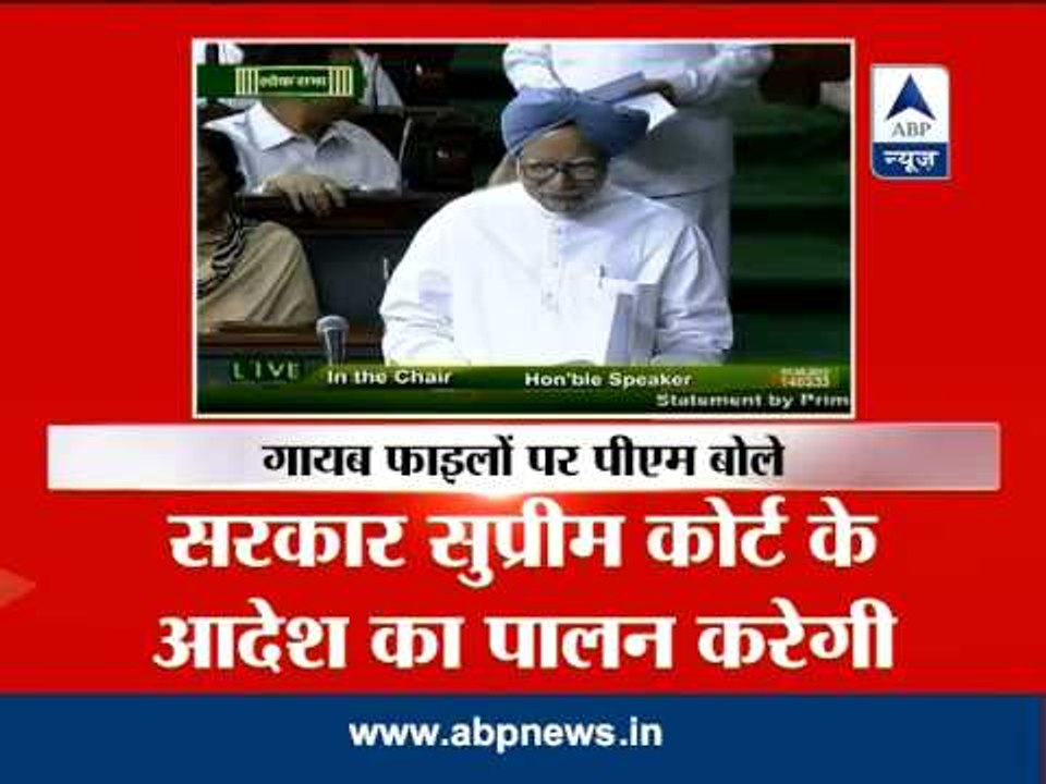 PM statement on missing coal allocation files