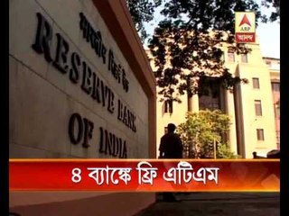 4 banks not to implement RBI guideline on ATM