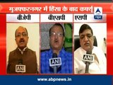 Political reactions over Muzaffarnagar clash