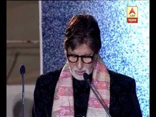 Amitabh Bachchan's speech from the platform of KFF inaugural ceremony