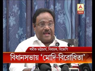 TMC,left and congress come together to oppose Modi-Govt in Assembly