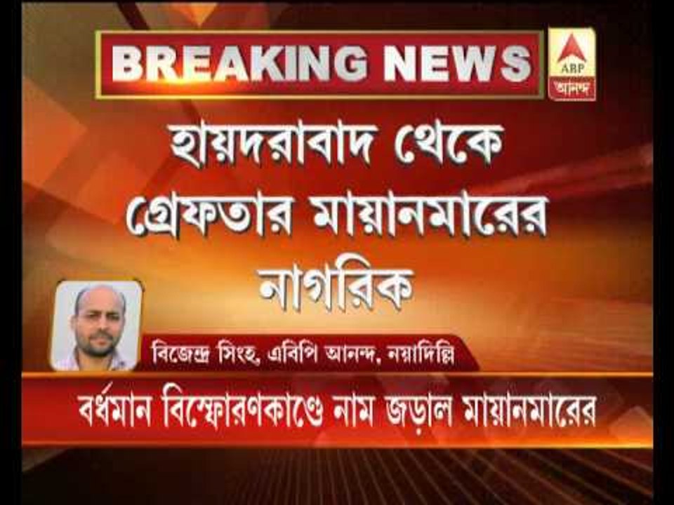 A resident of Mayanmar arrested by NIA from Hyderabad