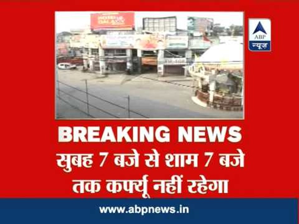 Curfew relaxed further in Muzaffarnagar as situation eases