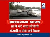 Narendra Modi reaches Delhi for Parliamentary Board meeting