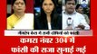 Delhi gangrape case verdict will send out a strong message: Shinde