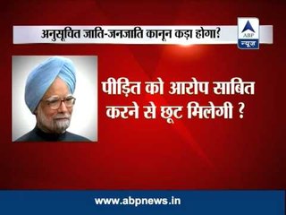 Cabinet likely to toughen provisions in the SC-ST atrocities act