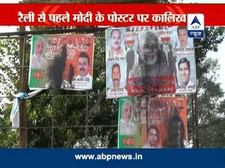 Black paint on Modi's posters
