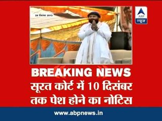 Surat Court issues notice to Narayan Sai
