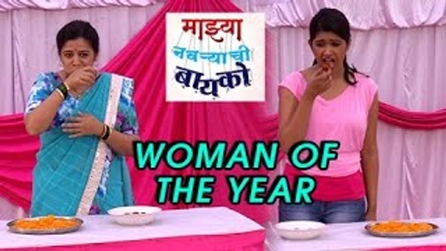 Women Of The Year Competition At Gulmohar Society | Majhya Navryachi Bayko | Zee Marathi Serial