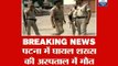 Injured in Patna blast dies in hospital