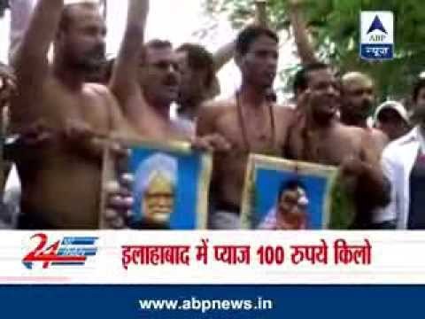 Protest against soaring prices on onion in Allahabad