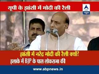 Rajnath Singh addresses Jhansi rally: Part 1