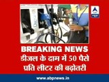 Petrol price cut by Rs 1.15; diesel hiked by 50 paise