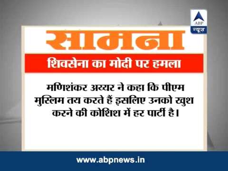 Shivsena attacks Modi