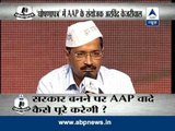 Ghoshnapatra: Kejriwal on economic issues