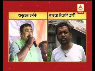 Anubrata Mondal threatens BJP candidate openly