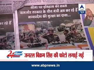 Defence Ministry to take action on BJP over using photo of Gen Bikram Singh