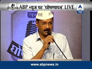 Arvind Kejriwal's opening address in Ghoshnapatra