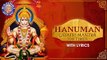 Hanuman Gayatri Mantra 108 Times With Lyrics | Popular Hanuman Mantra For Peace And Meditation