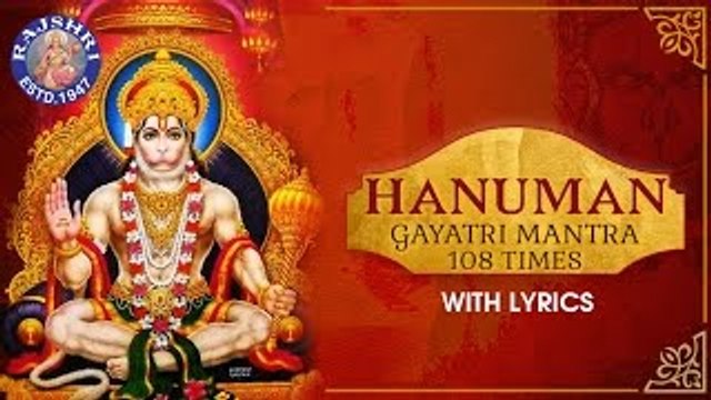 Hanuman Gayatri Mantra 108 Times With Lyrics | Popular Hanuman Mantra For Peace And Meditation