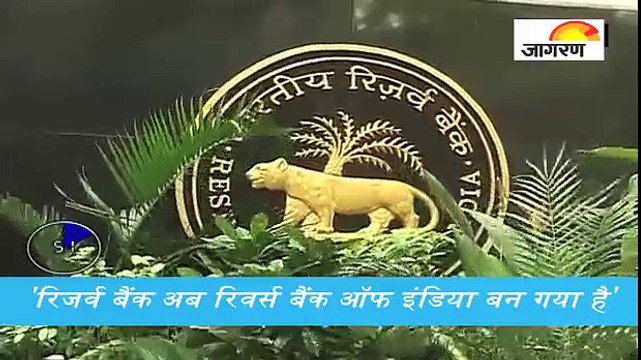 नोटबंदी को लेकर बदलते नियमों पर विपक्ष का वार, देखें पूरी खबर 60 सेकेंड में